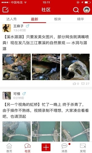 綦江在线官方最新版