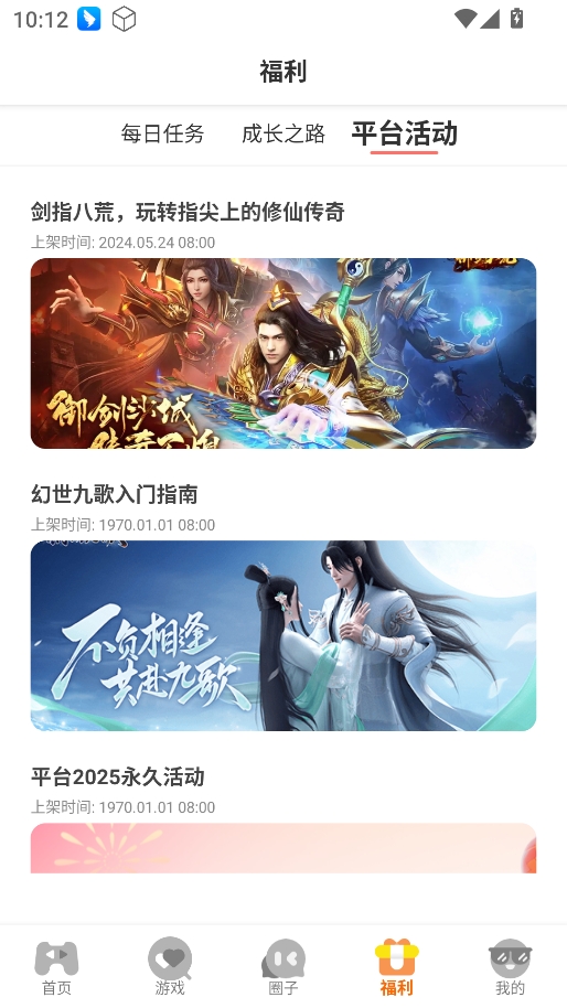 一起嗨游戏盒子安卓版