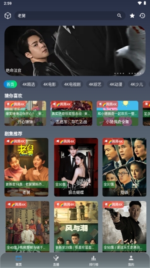 火焰影剧app官方版
