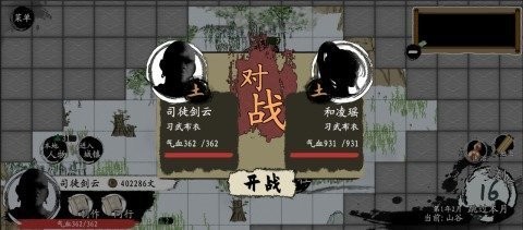 武义九州免费版