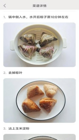 菜谱圈手机安卓版