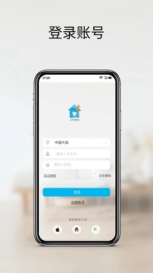 家家智联监控app手机版