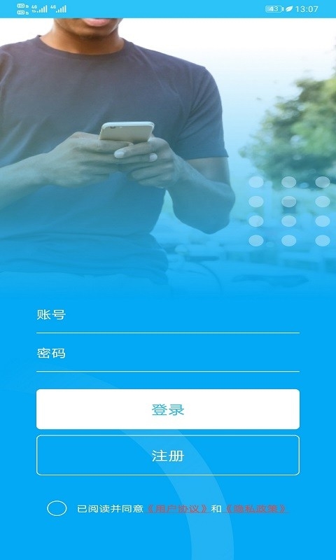 云宝定位免费版APP