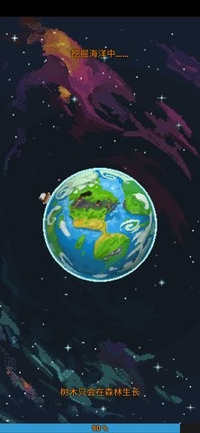 世界盒子无广告版