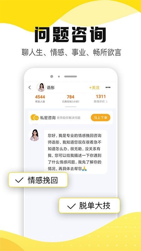 听芝官方安卓版