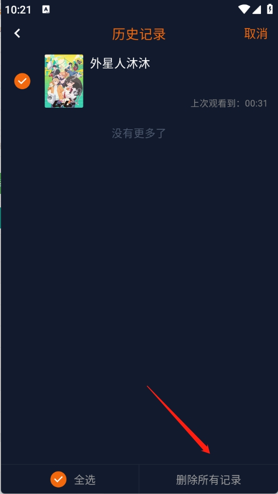 凸次元APP官方免费版
