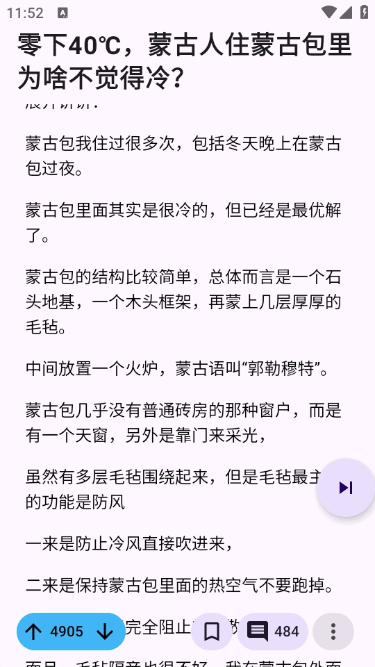 Zhihu++知乎开源版官方最新版