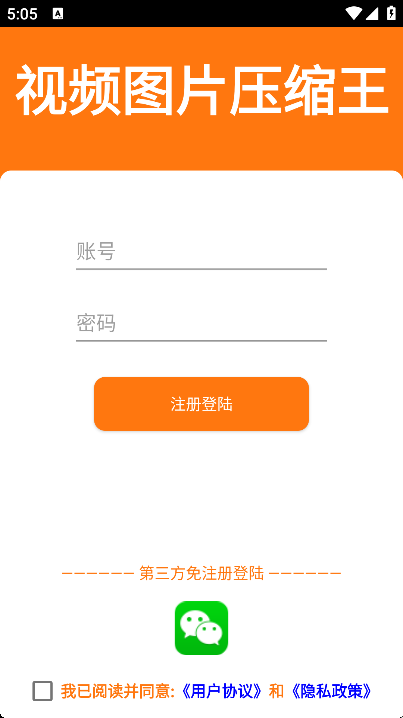 视频图片压缩王