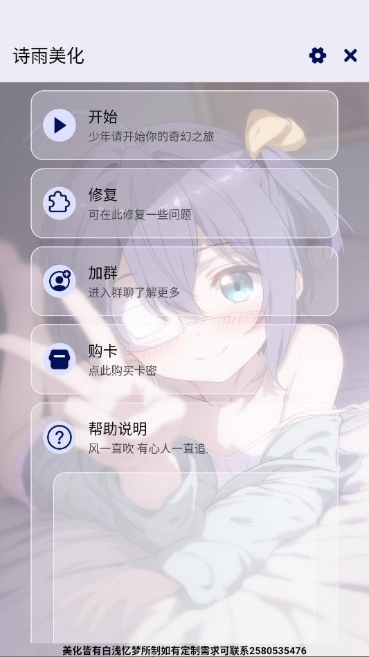 诗雨美化插件超自然2026最新版