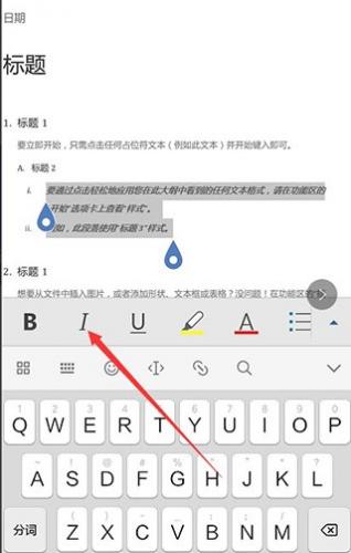 word软件