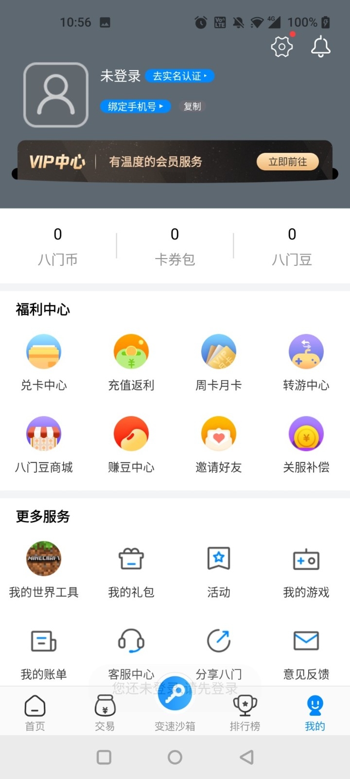 GamesToday官方中文版