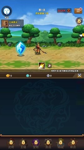 无尽三国1.1.10折相思修改版