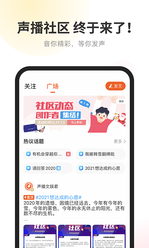 酷我听书永久免费版