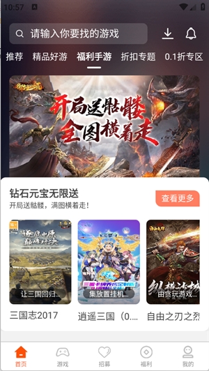 零六游戏安卓版