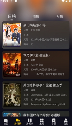方源影视app官方版