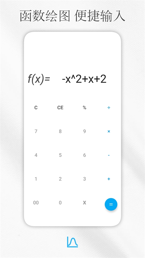 解方程计算器app官方正版