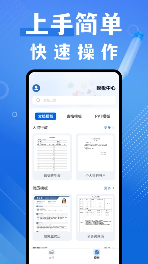 word编辑器2026最新版