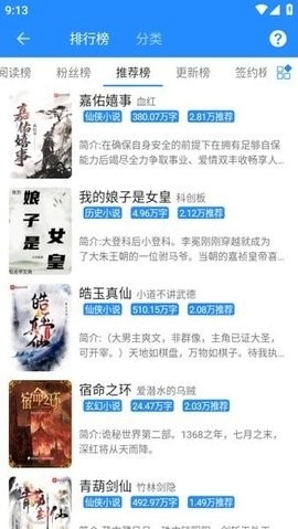 衍墨轩APP官方安卓版