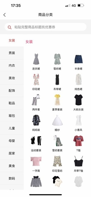 柚子快报app官方版