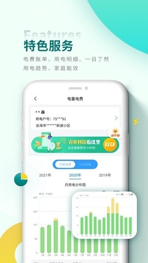 豫电助手官方手机版