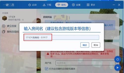 pcl启动器手机版