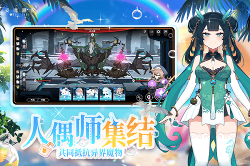 灵魂潮汐官服
