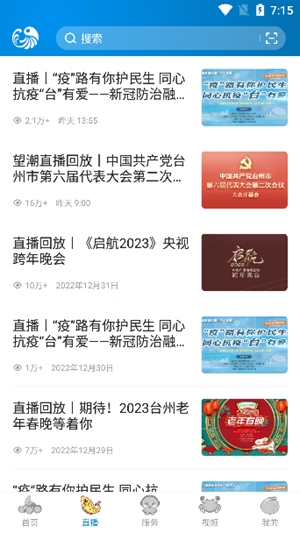 望潮新闻app手机版