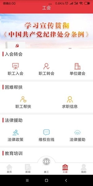 知工官方最新版