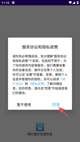 照片图片压缩专家