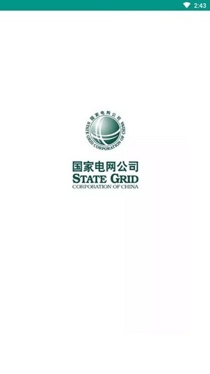 豫电助手官方手机版