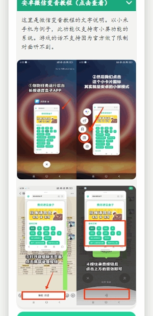 小夹子语音盒app手机版
