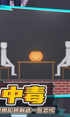 人类游乐场2中文版