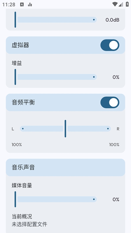 flowmix均衡器官方版