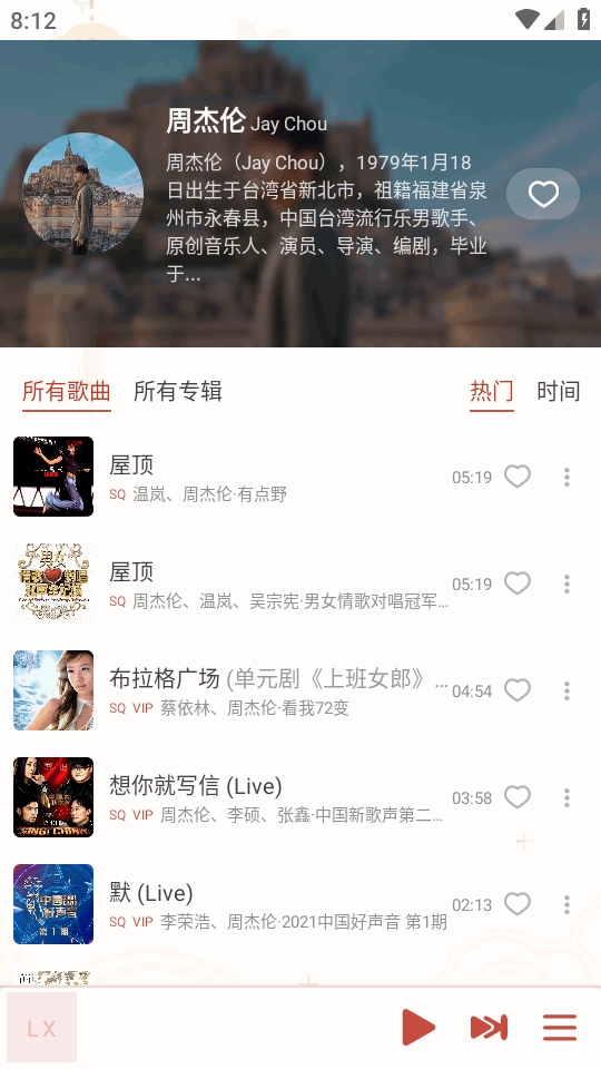 LX-N Music洛雪音乐魔改版最新版本