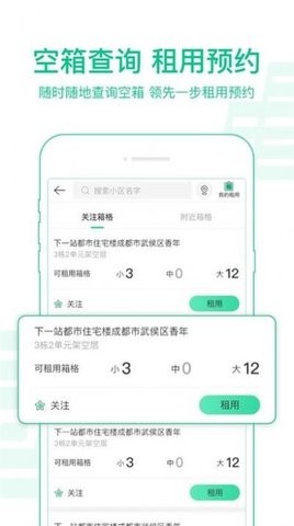 中邮揽投1.3.28版