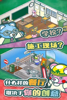 布偶动物的餐厅三厌修改