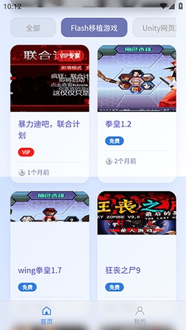 阿蒙游戏盒官方正版