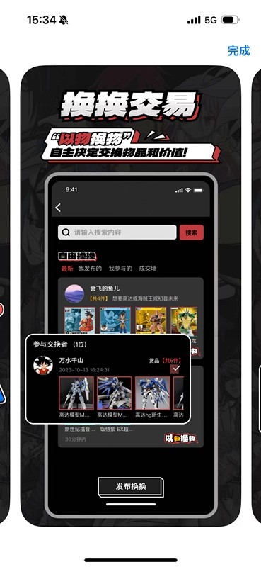 哇欧赏APP安卓最新版