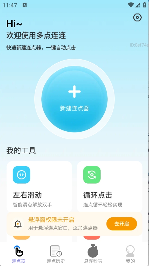多点连连红包最新版