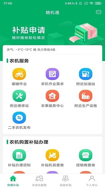 江西农机补贴2025