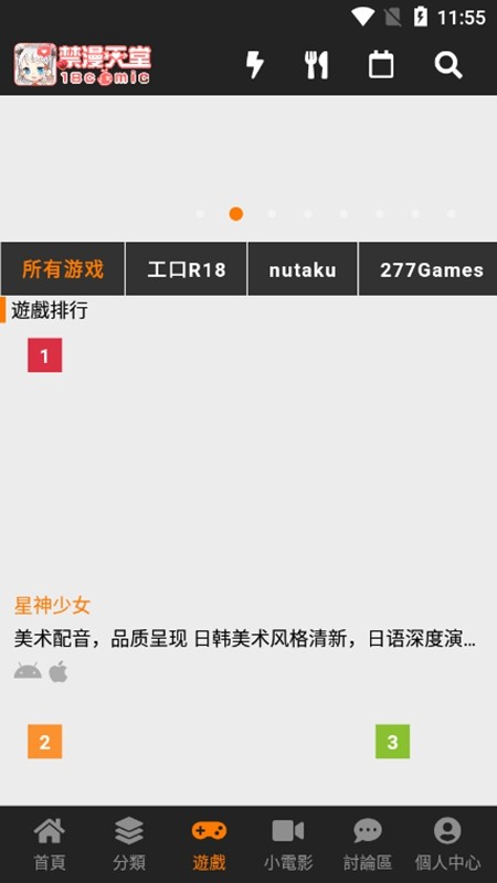 JM3.0漫画官方最新版