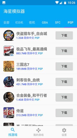 海星模拟器免会员版