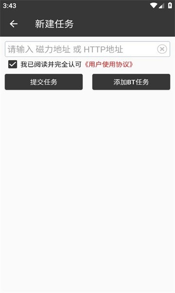 半半下载器app最新版