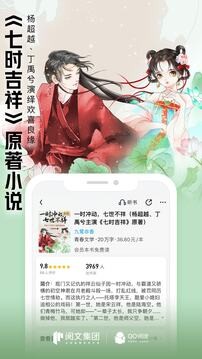 QQ阅读最新官方版