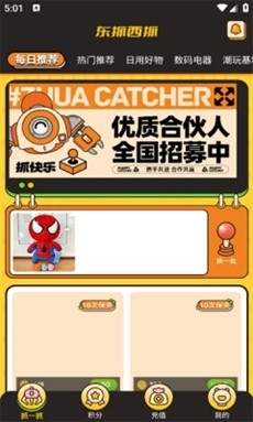 东抓西抓官方最新版