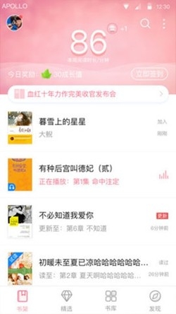 云起书院官方最新版
