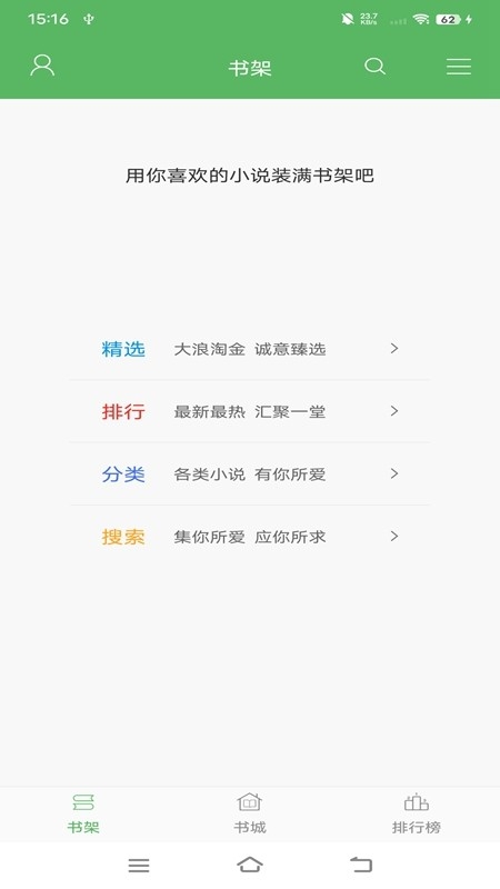 笔下文学app官方版