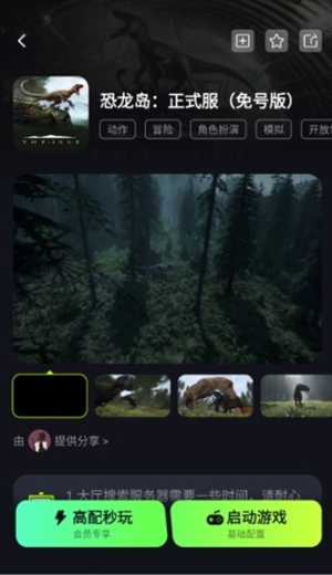 机咪云游戏最新版