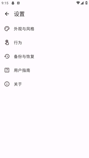 Habit Maker官方最新版