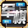 天天爱军棋小米版本